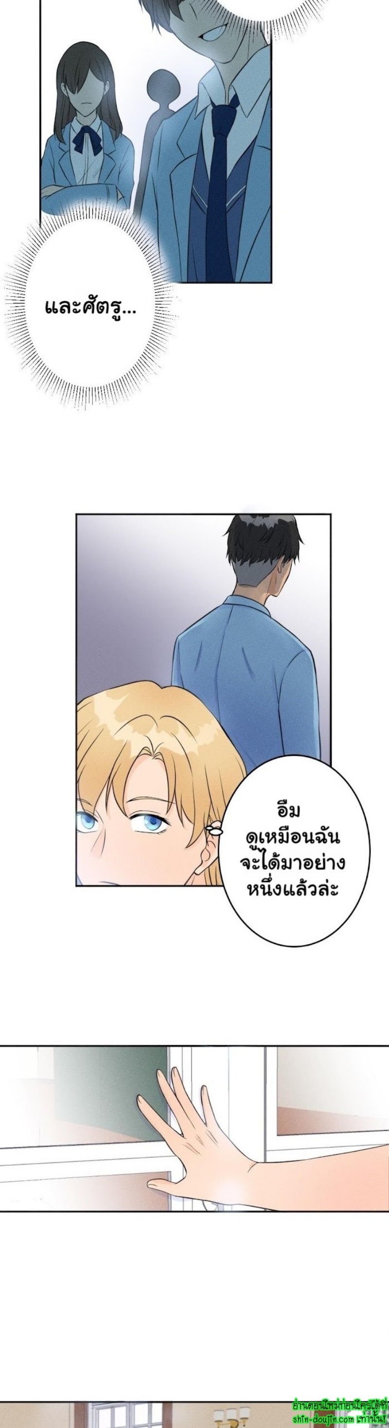 Speak The Truth EP 3